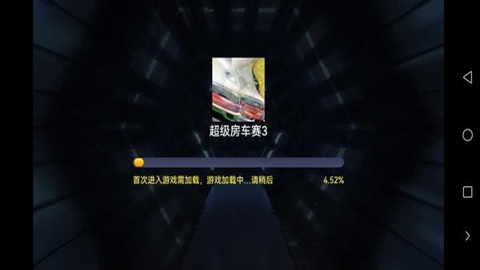 超级房车赛3欧版截图