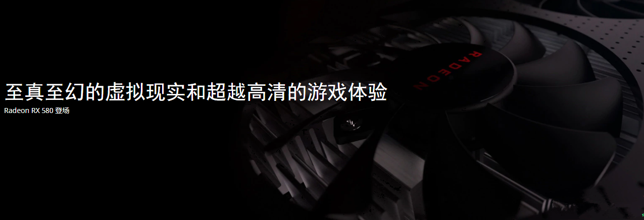 蓝宝石rx580显卡驱动截图