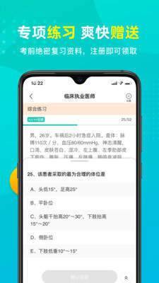 易考必过ios版截图