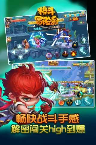 格斗冒险岛截图