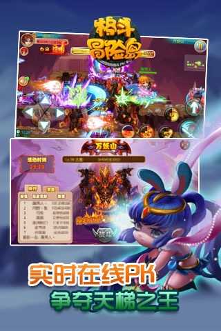 格斗冒险岛截图