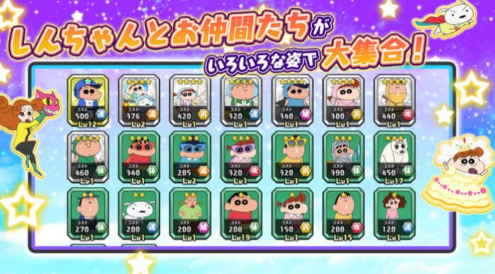 蜡笔小新对决汉化版截图