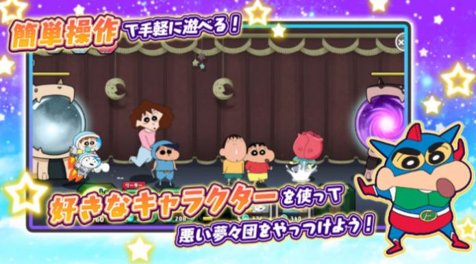 蜡笔小新对决汉化版截图