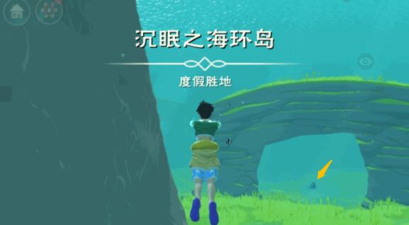 创造与魔法沉眠之海位置