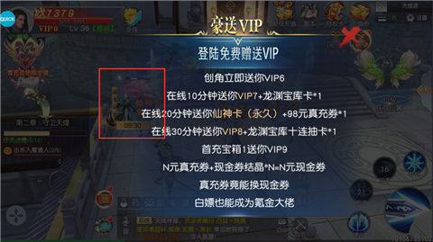 《仙神之怒（无限资源流）》乐玩独家攻略