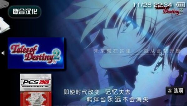 宿命传说2导演剪辑版截图