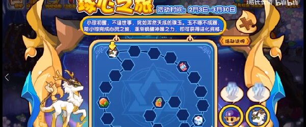 洛克王国琢心之旅活动攻略大全