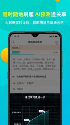 易考必过ios版截图