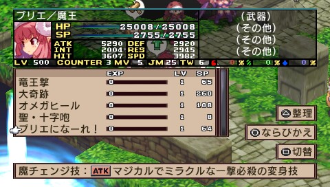 魔界战记2绿色版截图