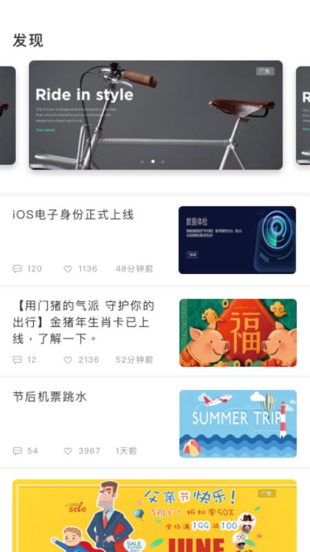 红山通电子公交卡截图