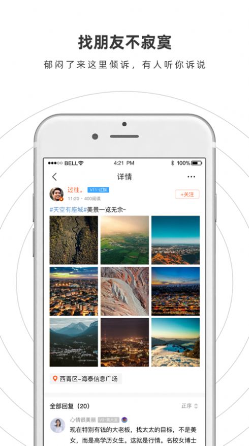 掌上天津极速版截图