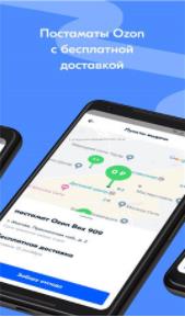 OZON截图