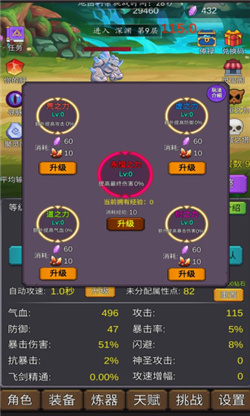 修个肝仙 免广告版截图