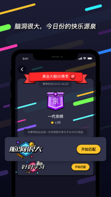 知否APP截图