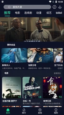 CJT影院手机版截图