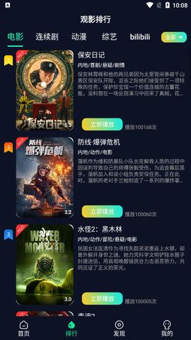 CJT影院手机版截图