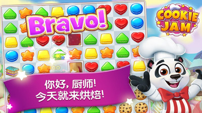 碎碎曲奇 中文版截图