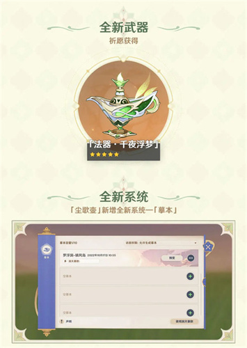 原神3.2版本更新内容一览-原神3.2版本更新了什么