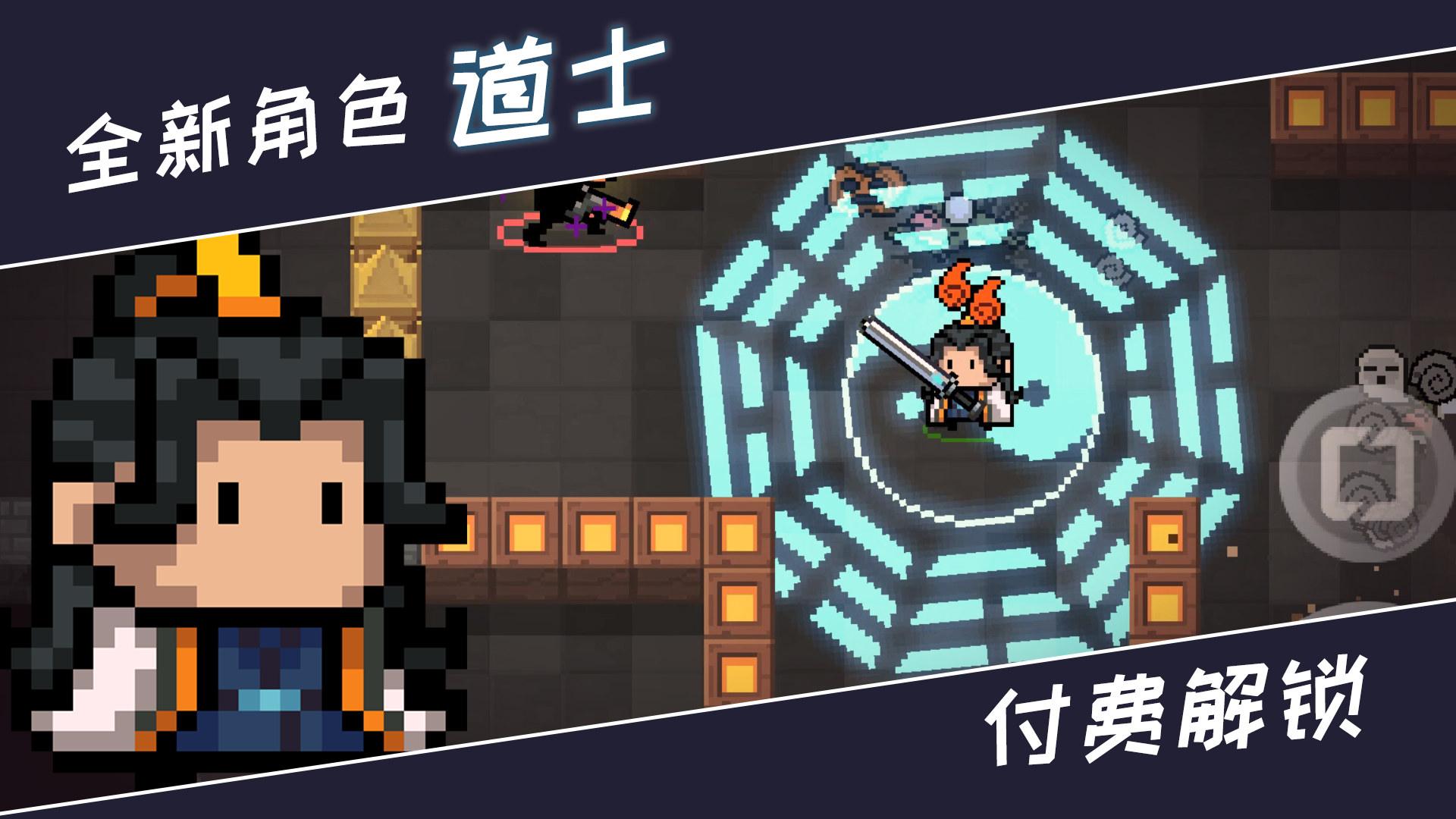 元气骑士道士雕像搭配攻略