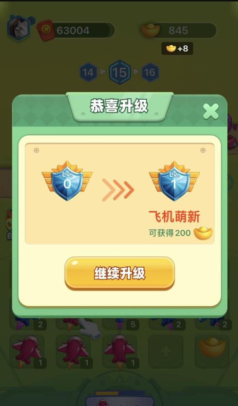 飞机世界截图