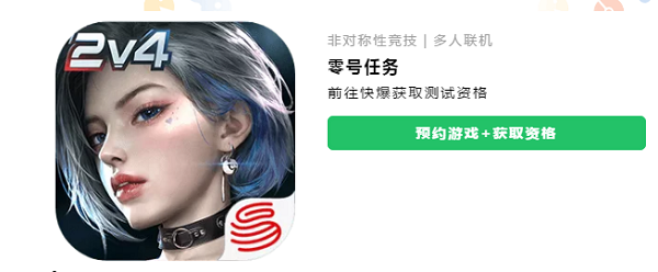 零号任务什么时候上线？