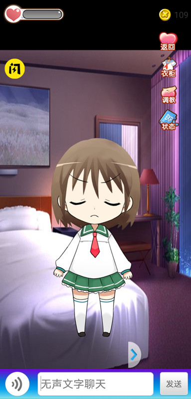 喂养小女友游戏截图2