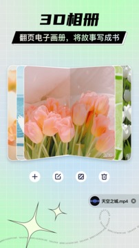 剪同款安卓版截图