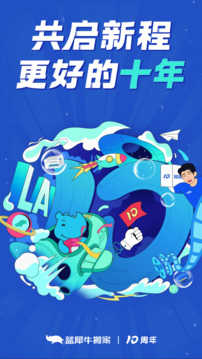 蓝犀牛搬家手机版截图