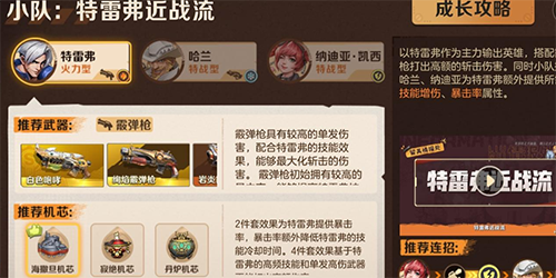 合金弹头觉醒刀男武器怎么搭配