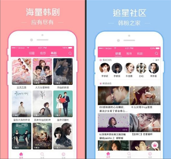 韩剧tv官方正版截图