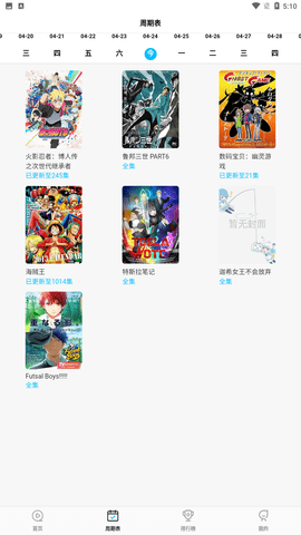 次元喵动漫正版截图