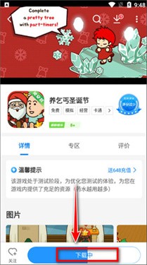 光环助手app官方版截图