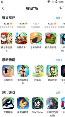光环助手app官方版截图