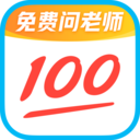 作业帮100分