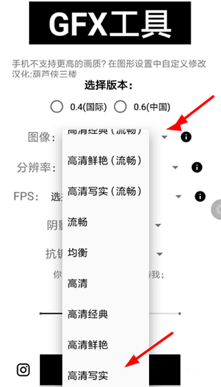 pubg画质修改助手截图