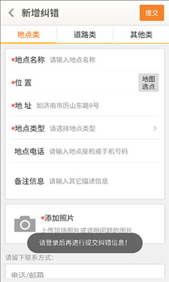 天地图山东手机版截图3