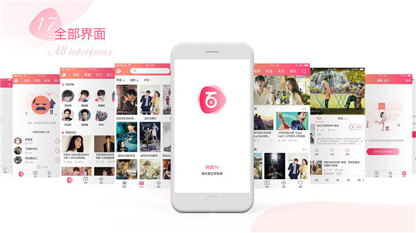 韩剧tv官方版截图