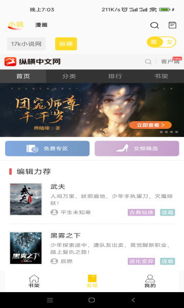 包子漫画阅读截图