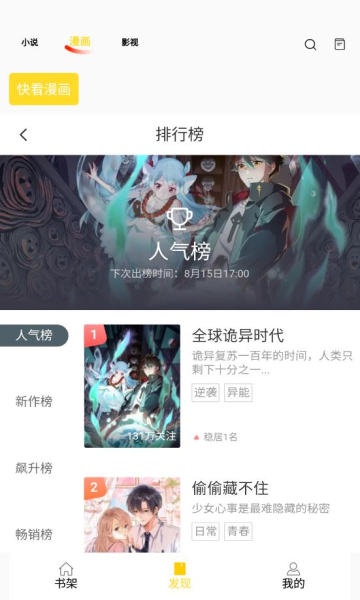 包子漫画阅读截图