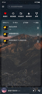 速悦音乐最新版截图2