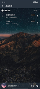 速悦音乐最新版截图3