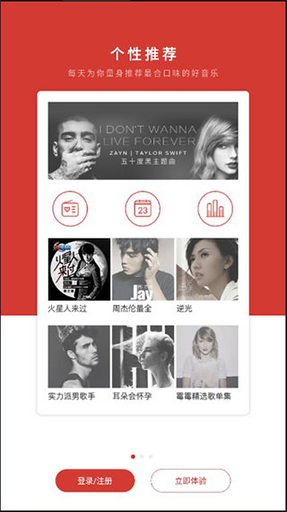 网易云音乐2024最新版截图