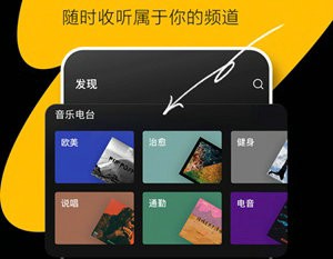 汽水音乐app截图
