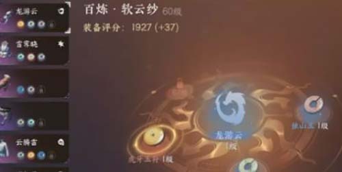 逆水寒手游战力怎么提升