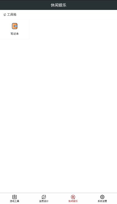 顽皮兔游戏盒子截图