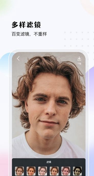 漫转相机手机版截图