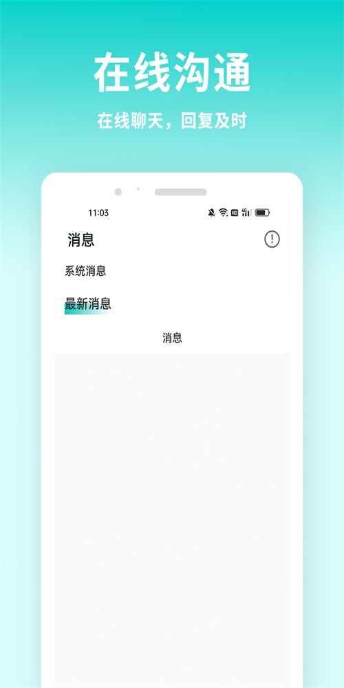 牛人招聘截图