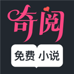 奇阅小说下载 奇阅小说（V5.8.4）绿色版