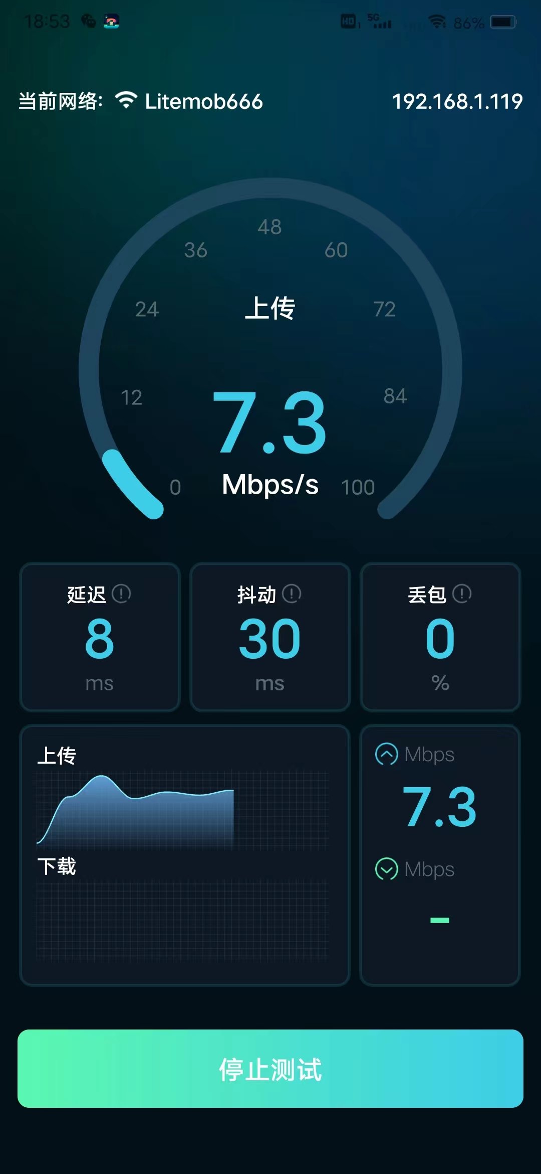 WiFi网速精准极客测截图