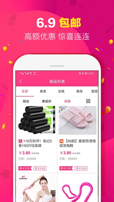 集美有品截图